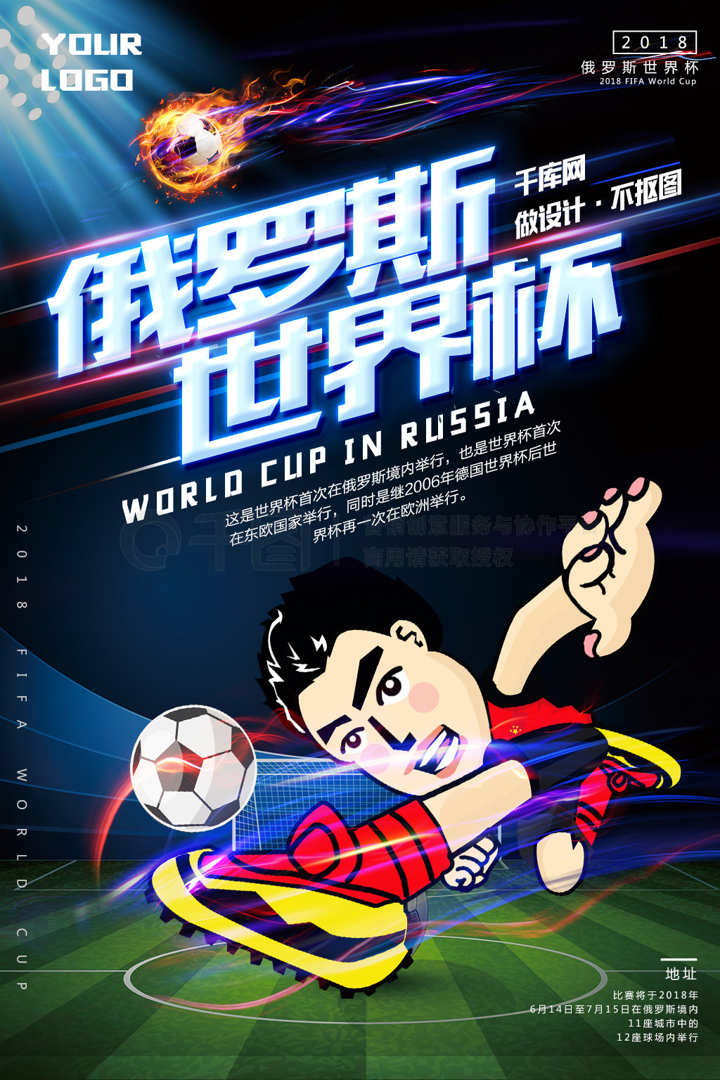 的是他
